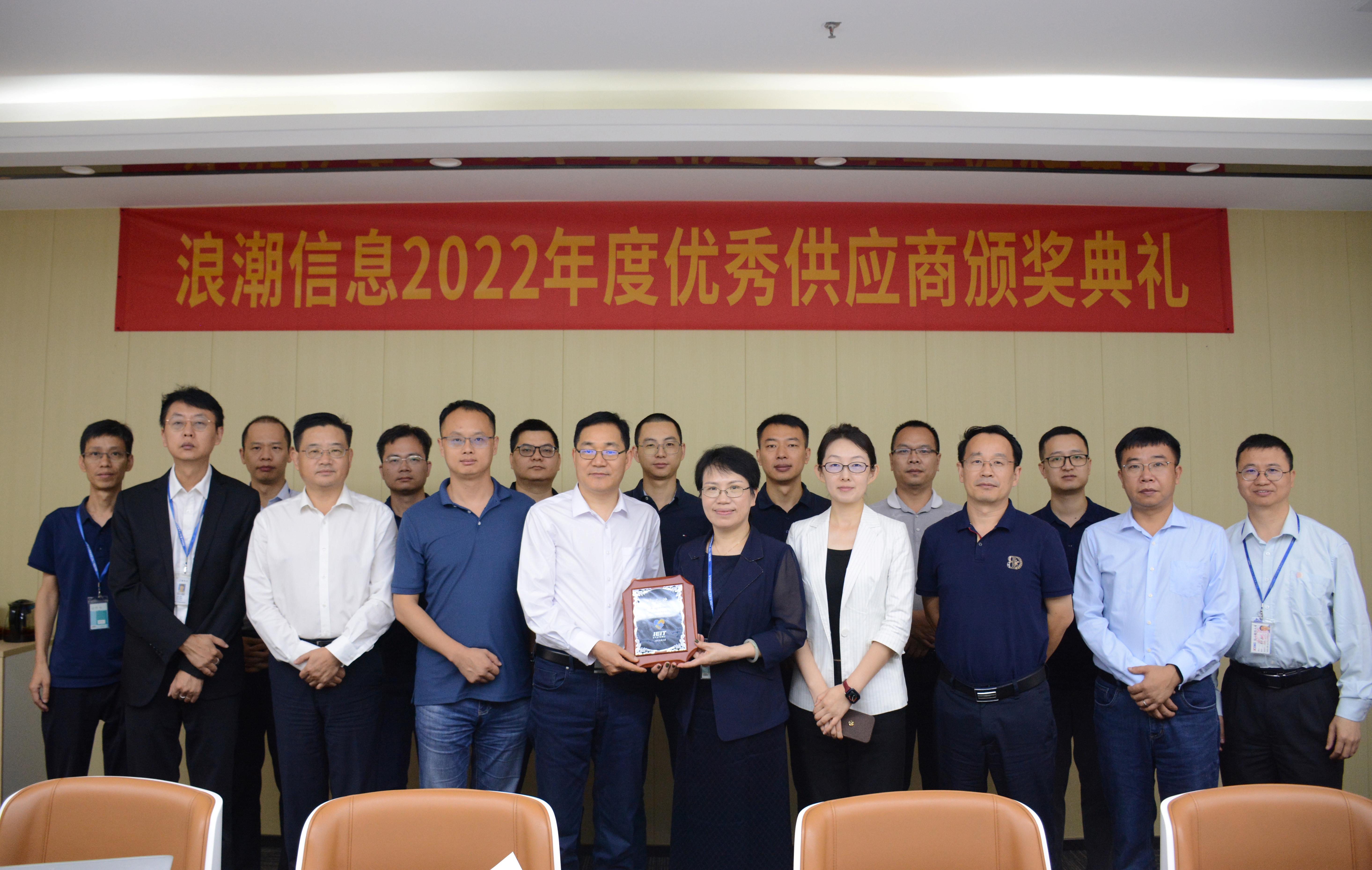 攜手共進(jìn)，共創(chuàng)未來(lái)|榮獲浪潮...