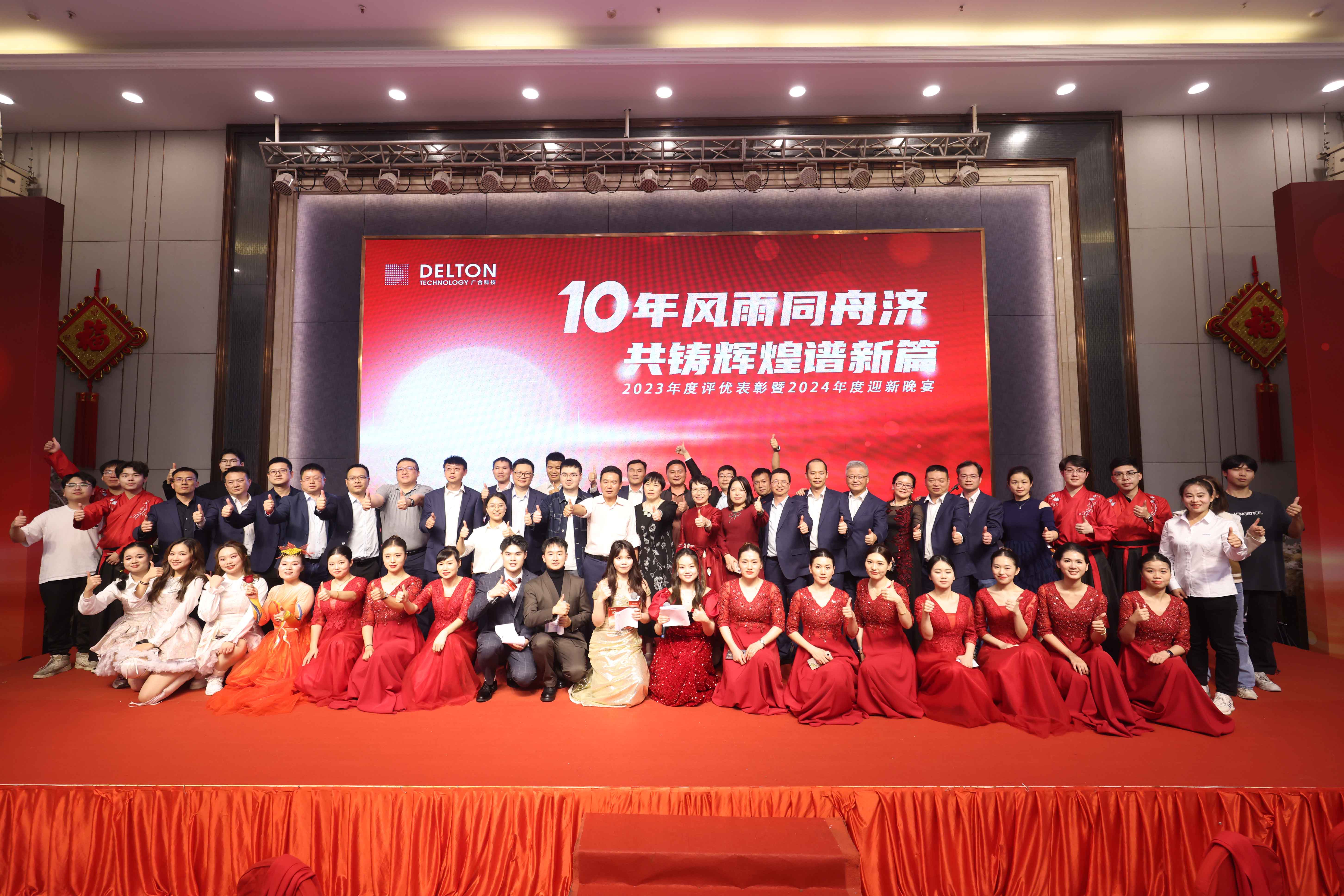 十年風(fēng)雨同舟濟(jì)，共鑄輝煌譜新...